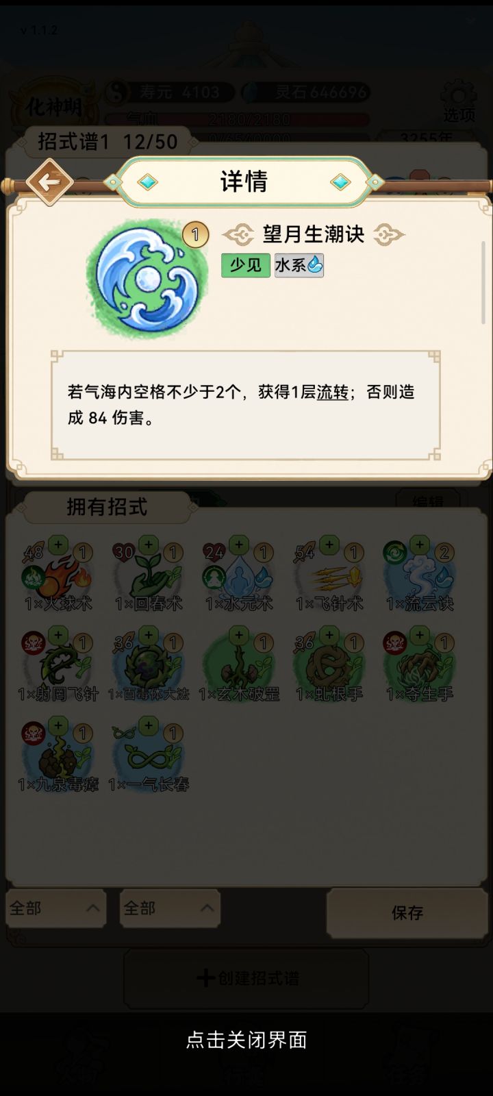 这土系认真的吗截图