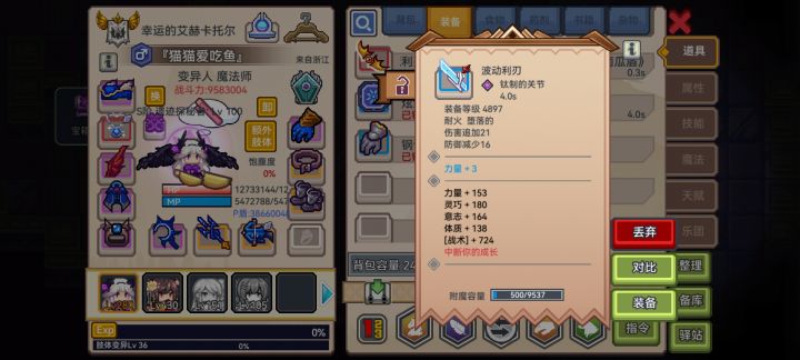 我斑愿称你为《地表最强小蓝刀》截图