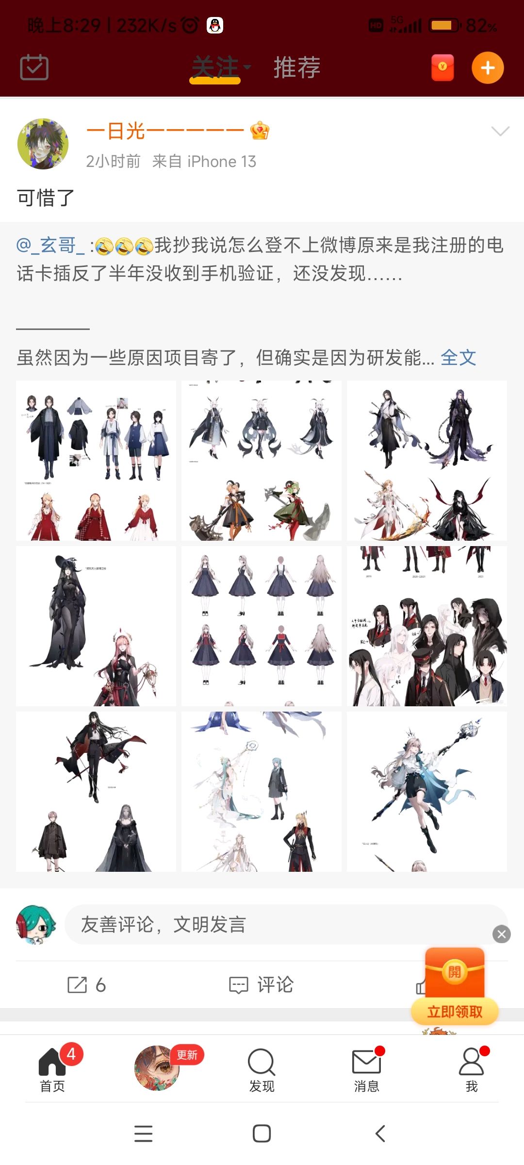 你游是我见过项目被砍爆出的美术资源最多的...... 4