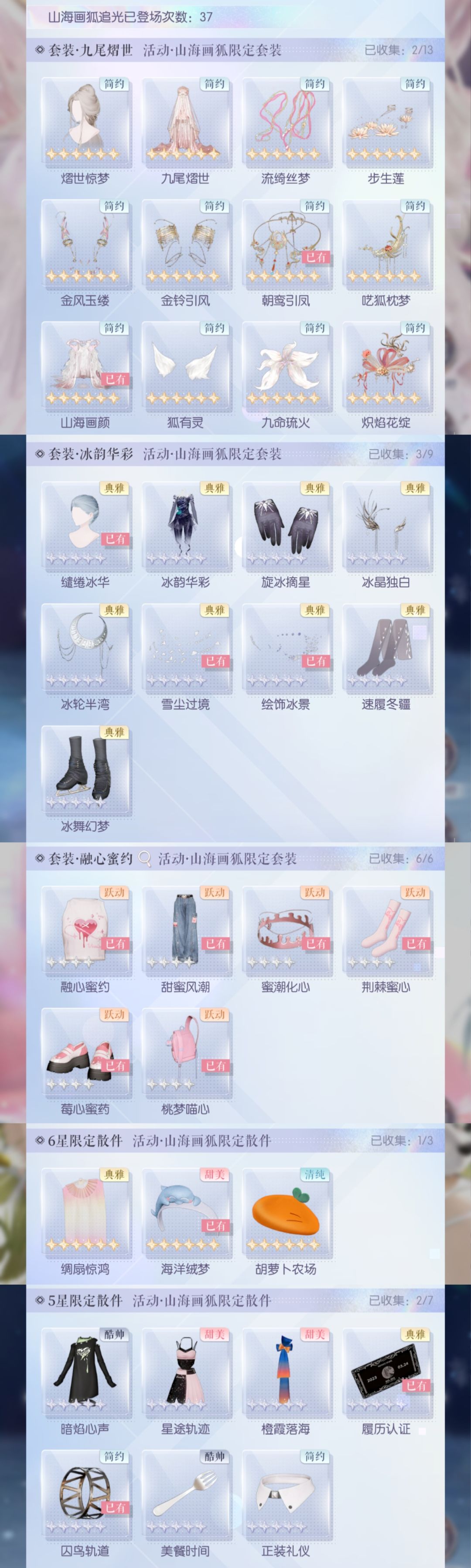 以闪—“打响反氪第一游” 2