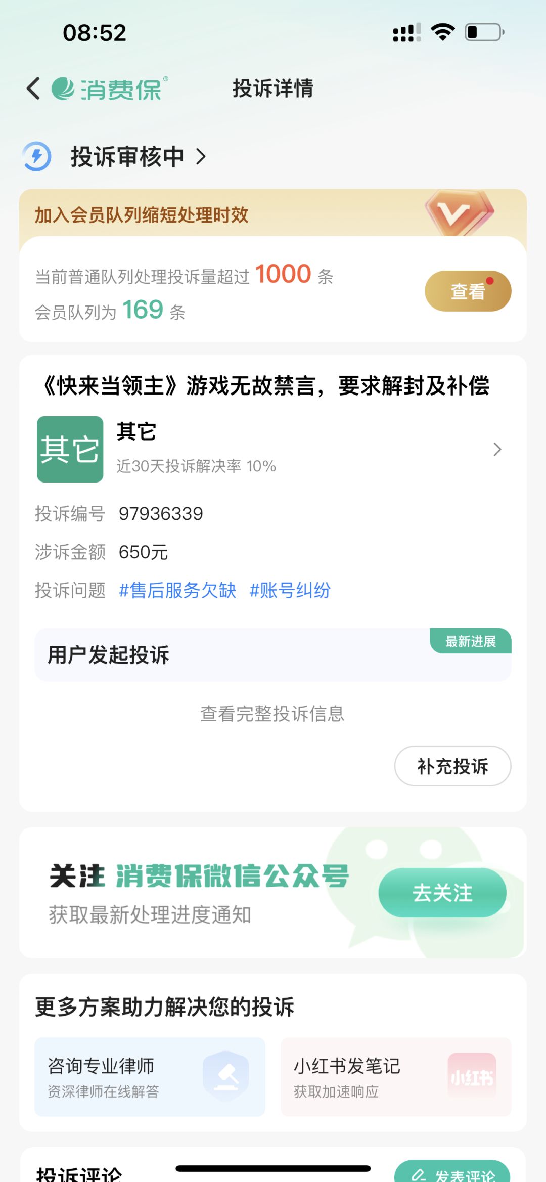 兄弟们,如果我成功了告诉你们方法 1