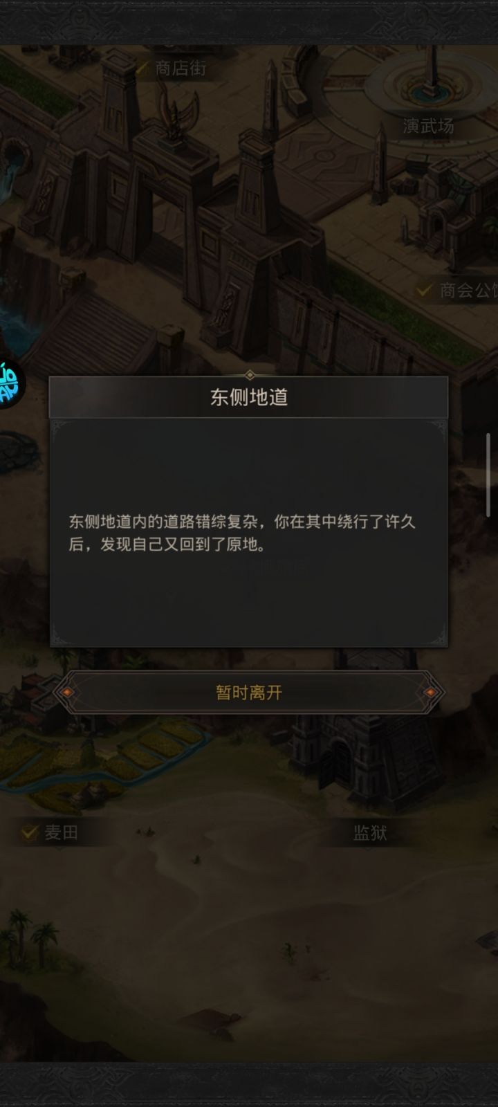 西托比亚这个监狱右侧地道怎么一直进不去。。试了好多次了总是原路返回,正门又说又卫兵不让靠近,这个咋走?截图