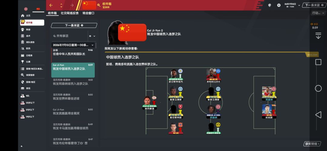 带中国队夺冠 2