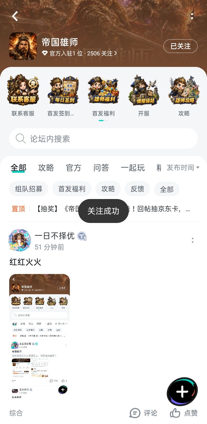 祝游戏红红火火,蒸蒸日上截图