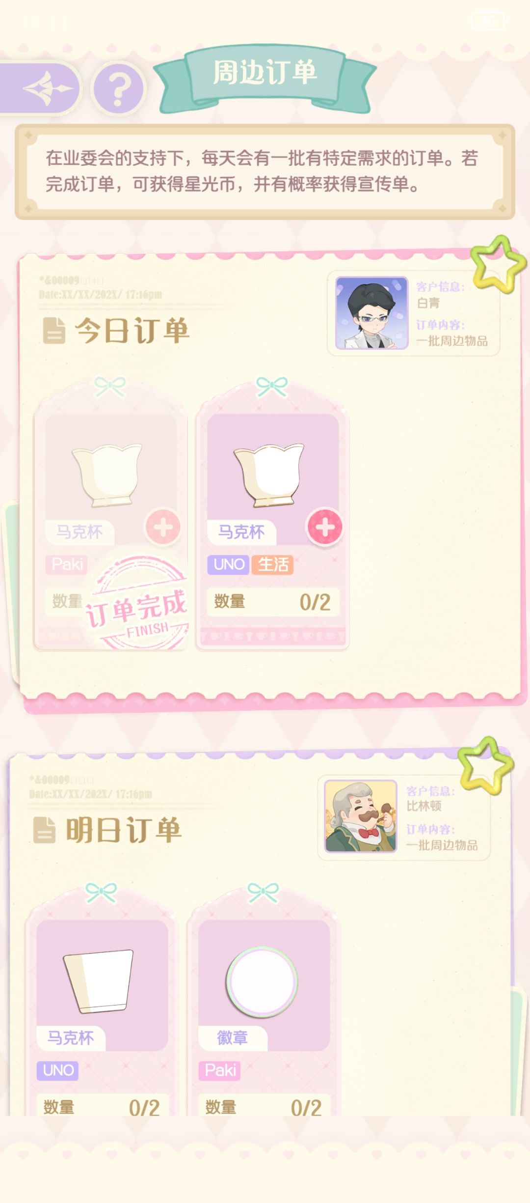 经营 1