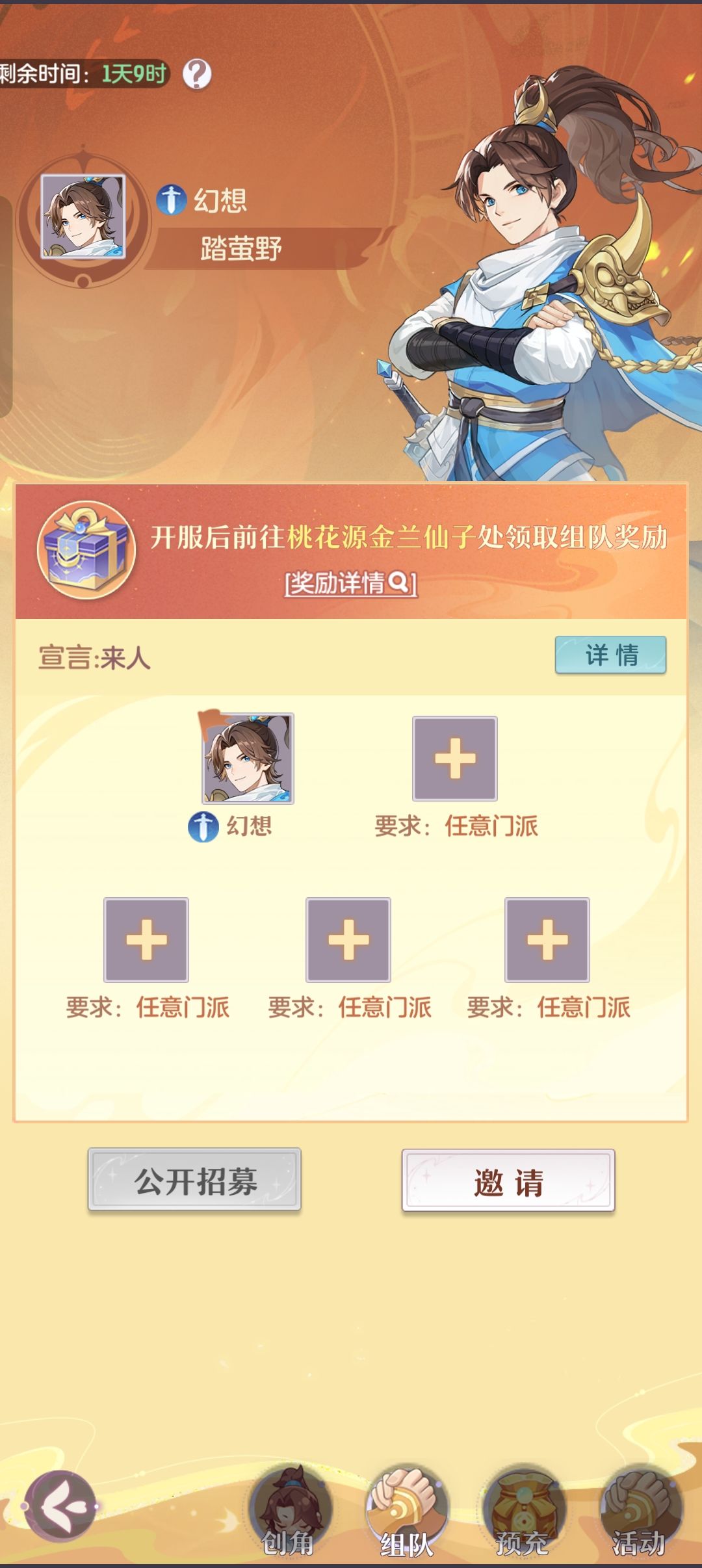 新区来人一块玩 1