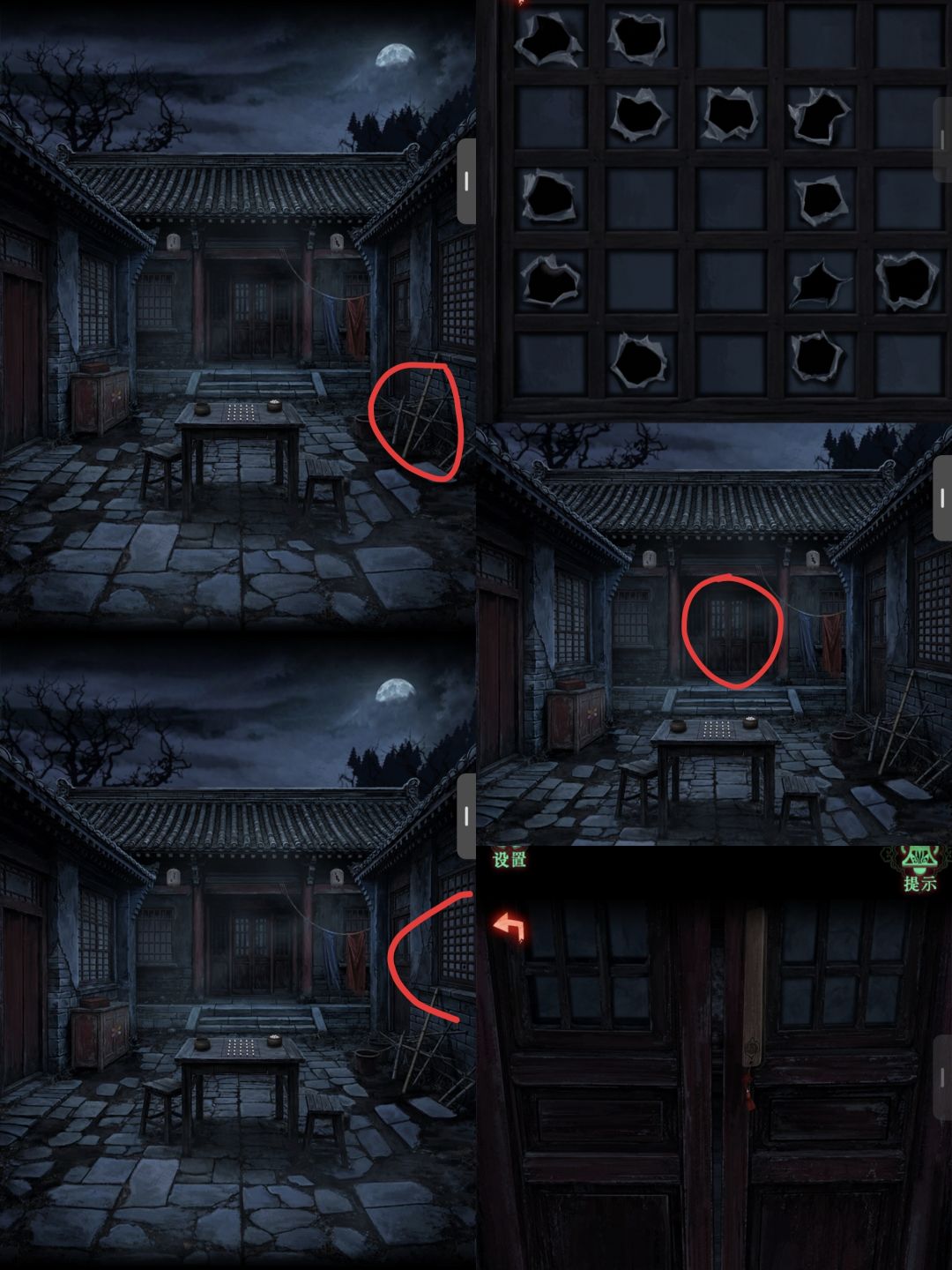 诡偶第三章攻略 2