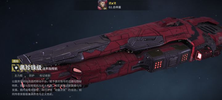 「亿万光年」号令星舰,成就战争艺术截图