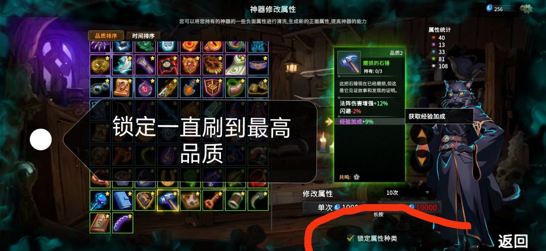 无敌玩法，电表倒转—《破万法》截图