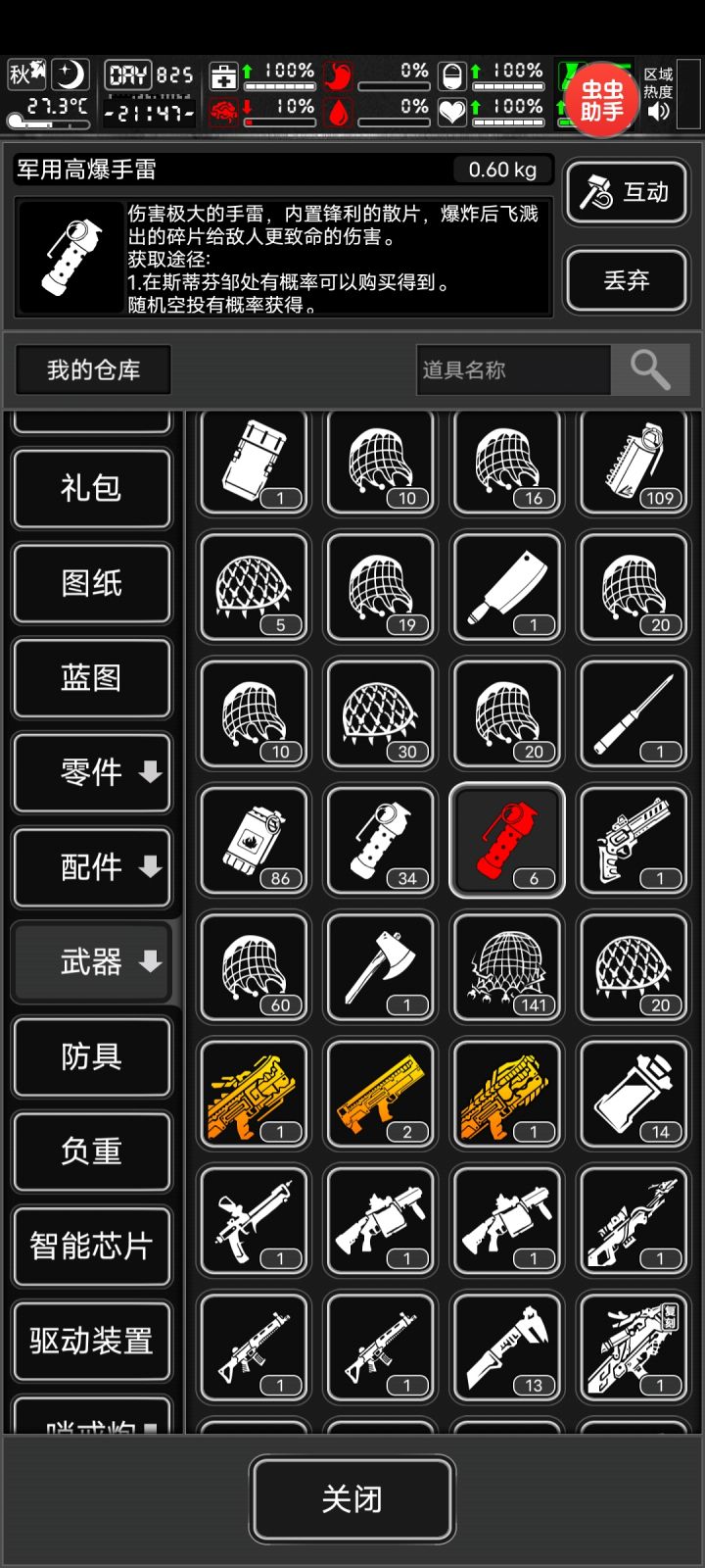 谁见过使用到发红的手雷?截图