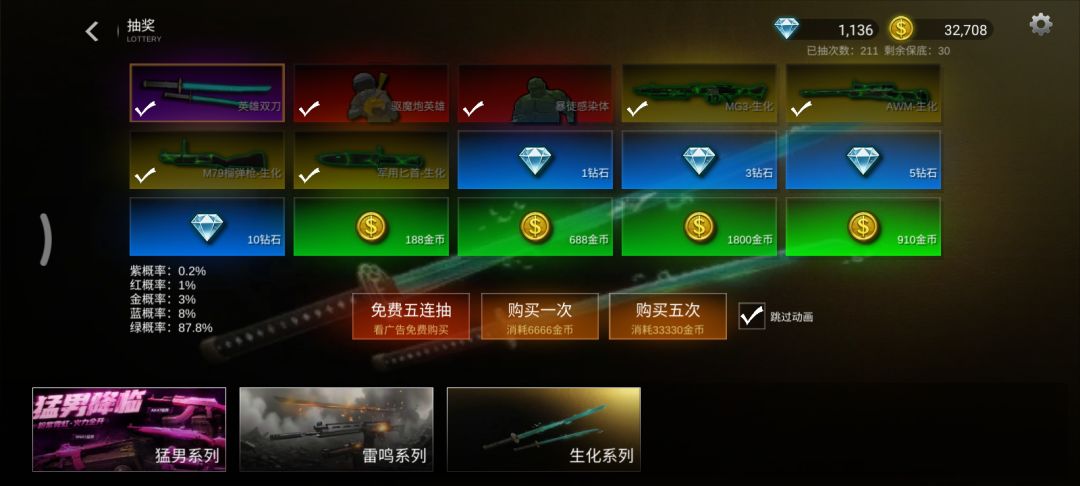 终于把双刀搞到手了👿 2