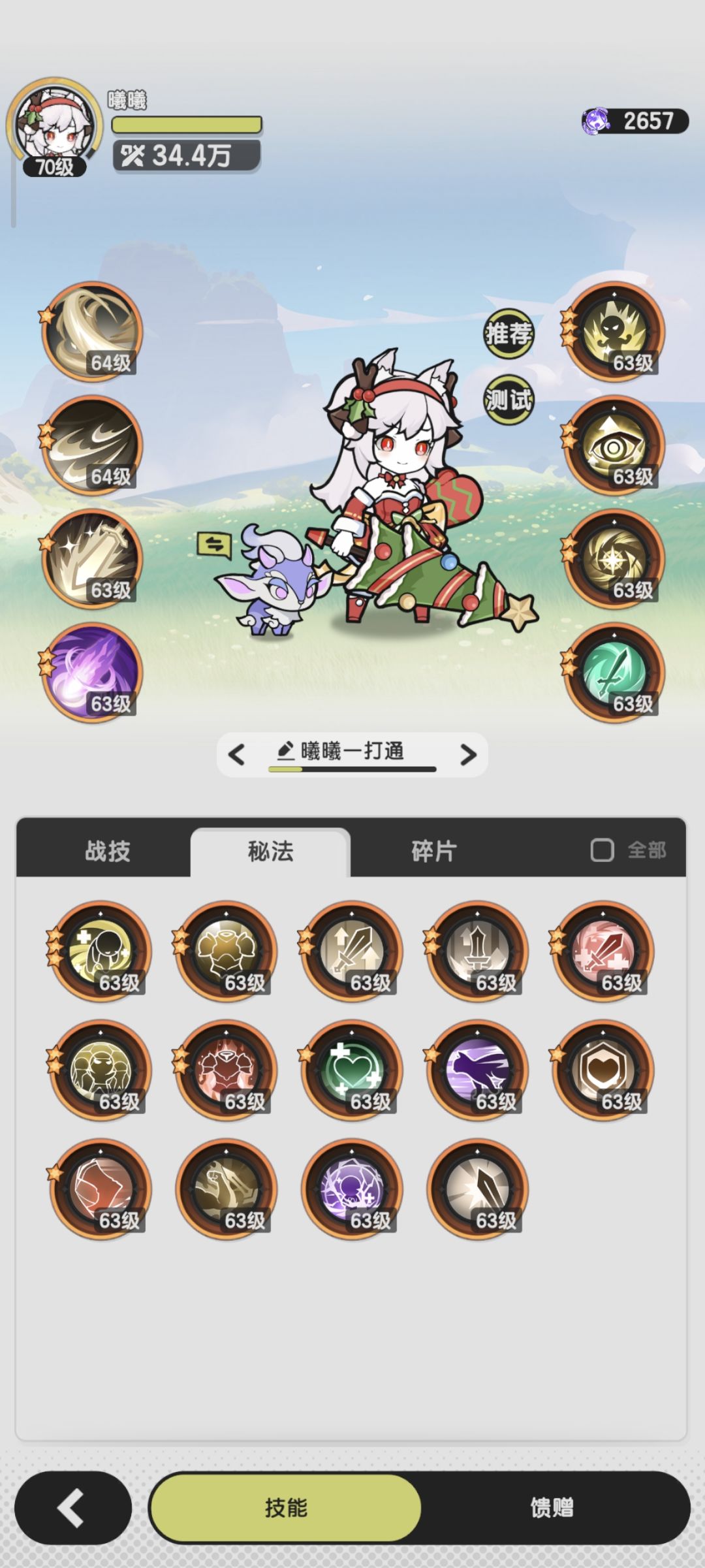 呼叫大佬,这个混沌暴君怎么打? 2