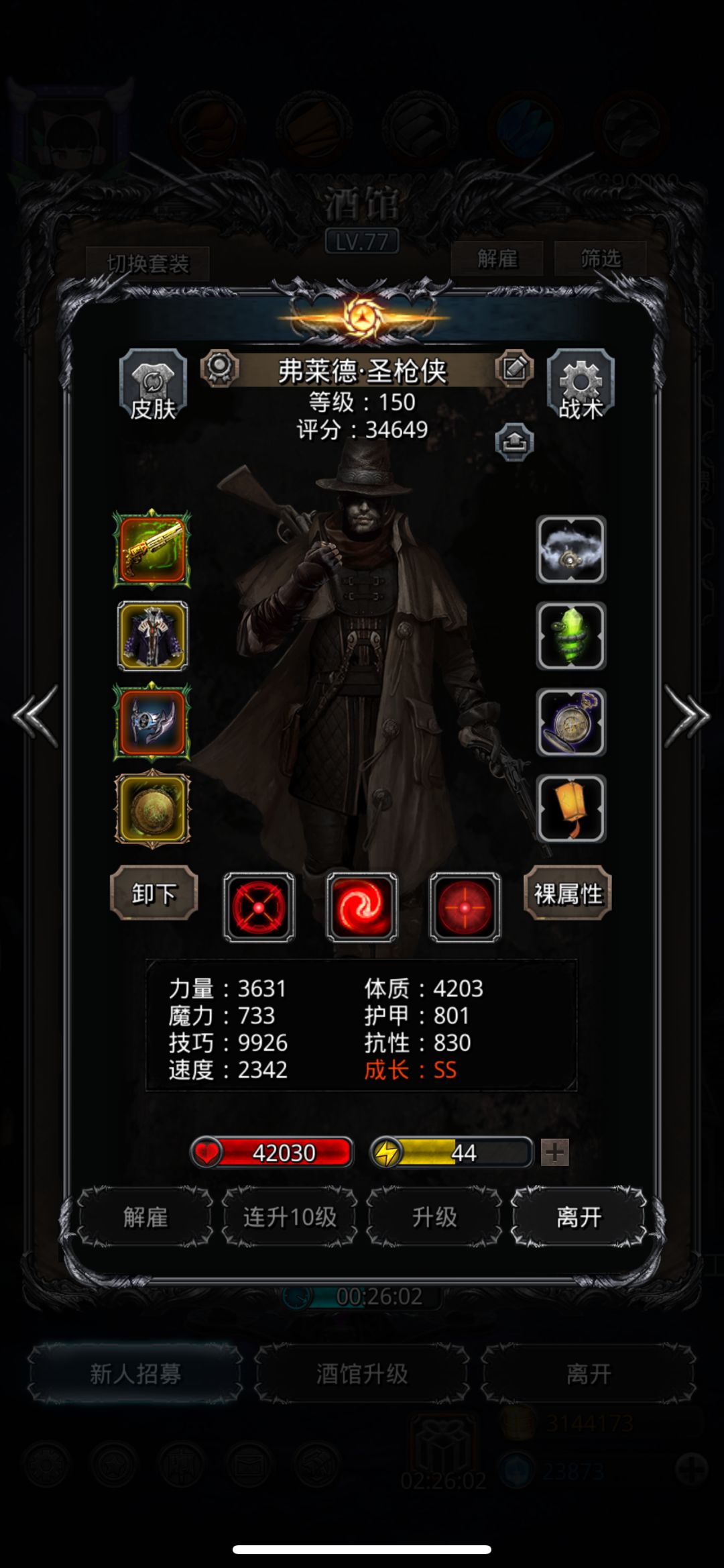 白龙也是终于过了 2
