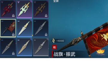 关于永劫的武器外观奇怪的地方