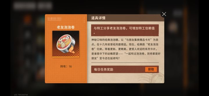 这东西怎么用？？？截图