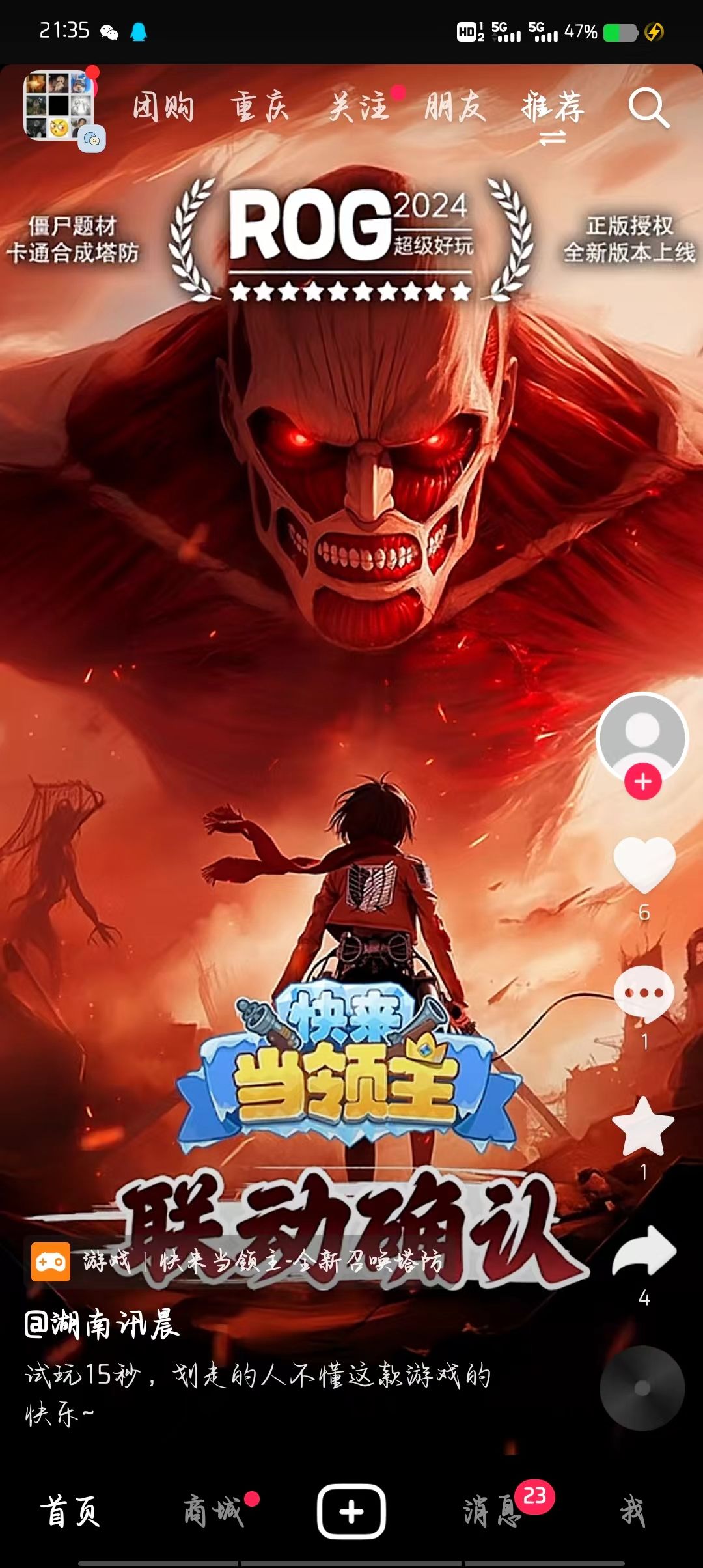 这联动是真是假? 1