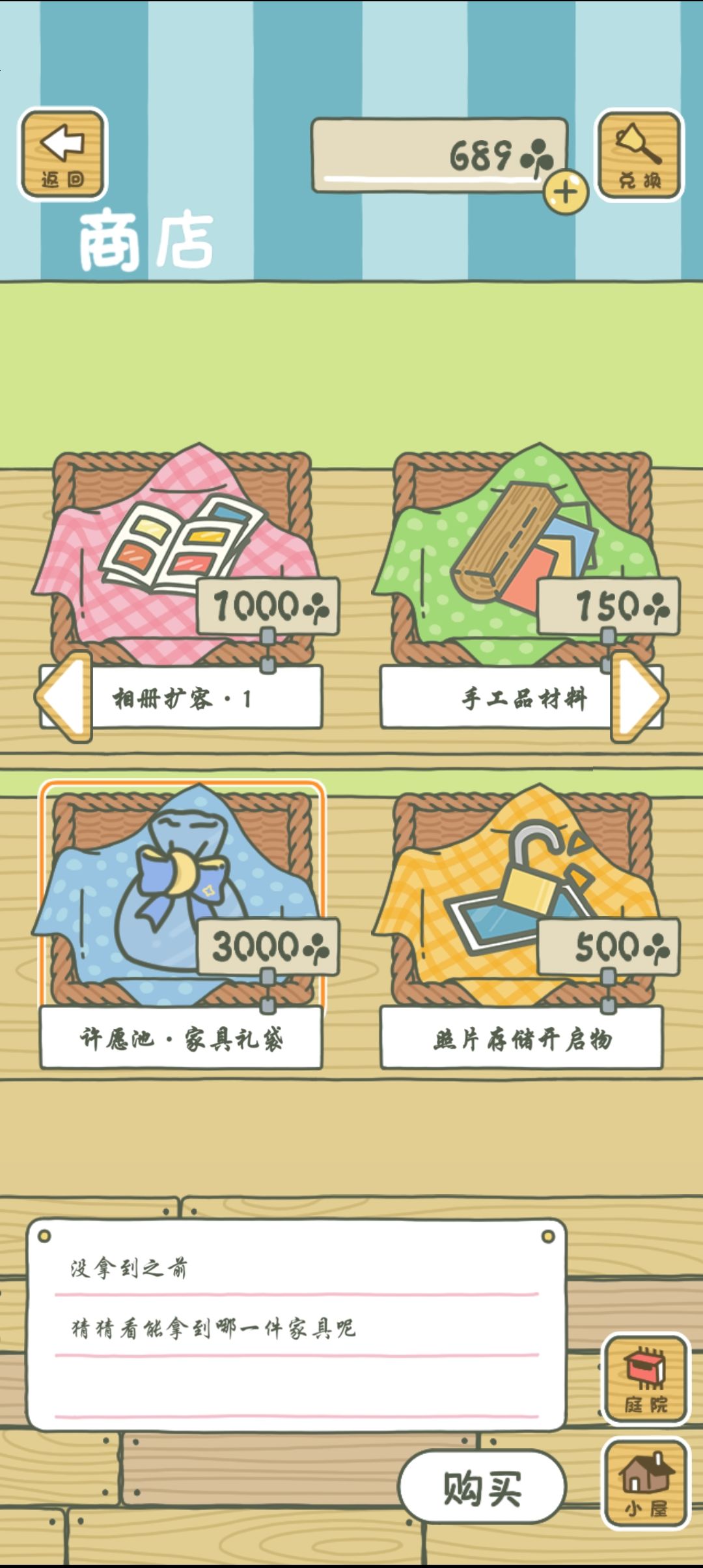 家具礼袋是干啥的 1