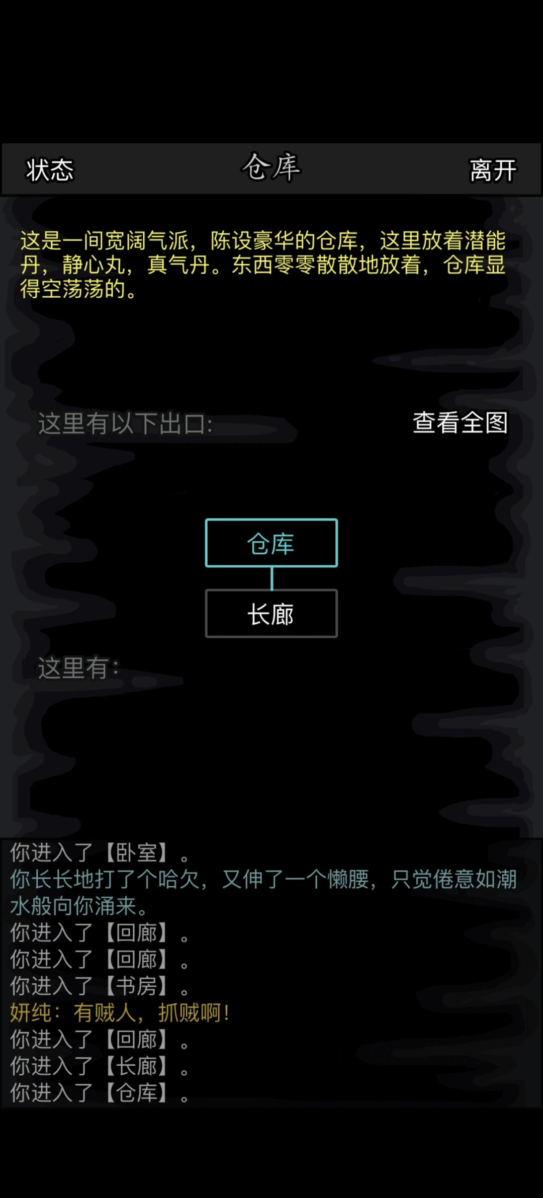 家园领酒攻略 3