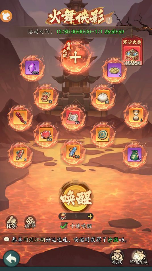 豪侠大乱斗攻略第三期 3