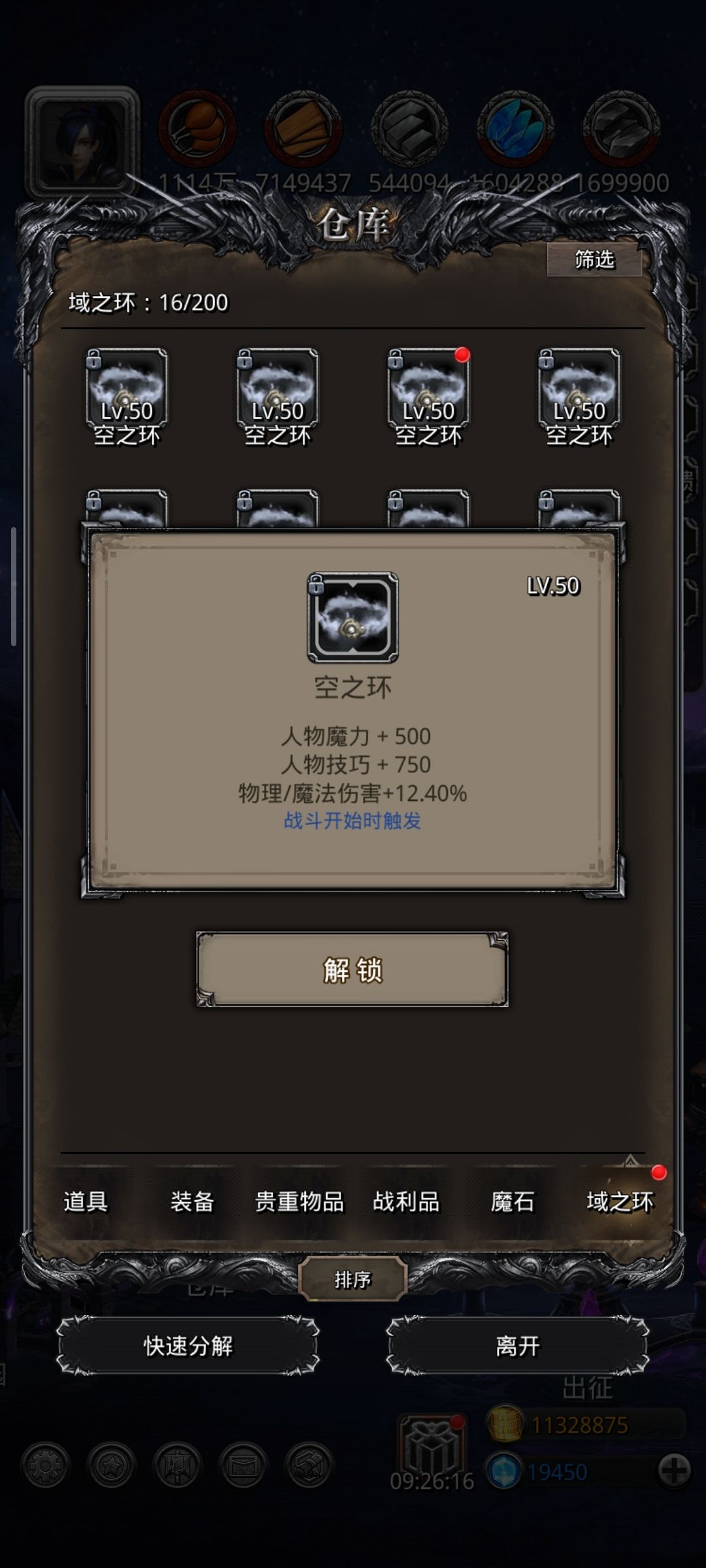 算不算转运了 1