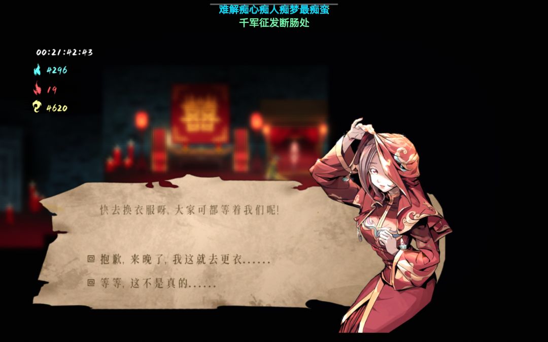 心中无女人,拔刀自然神 2