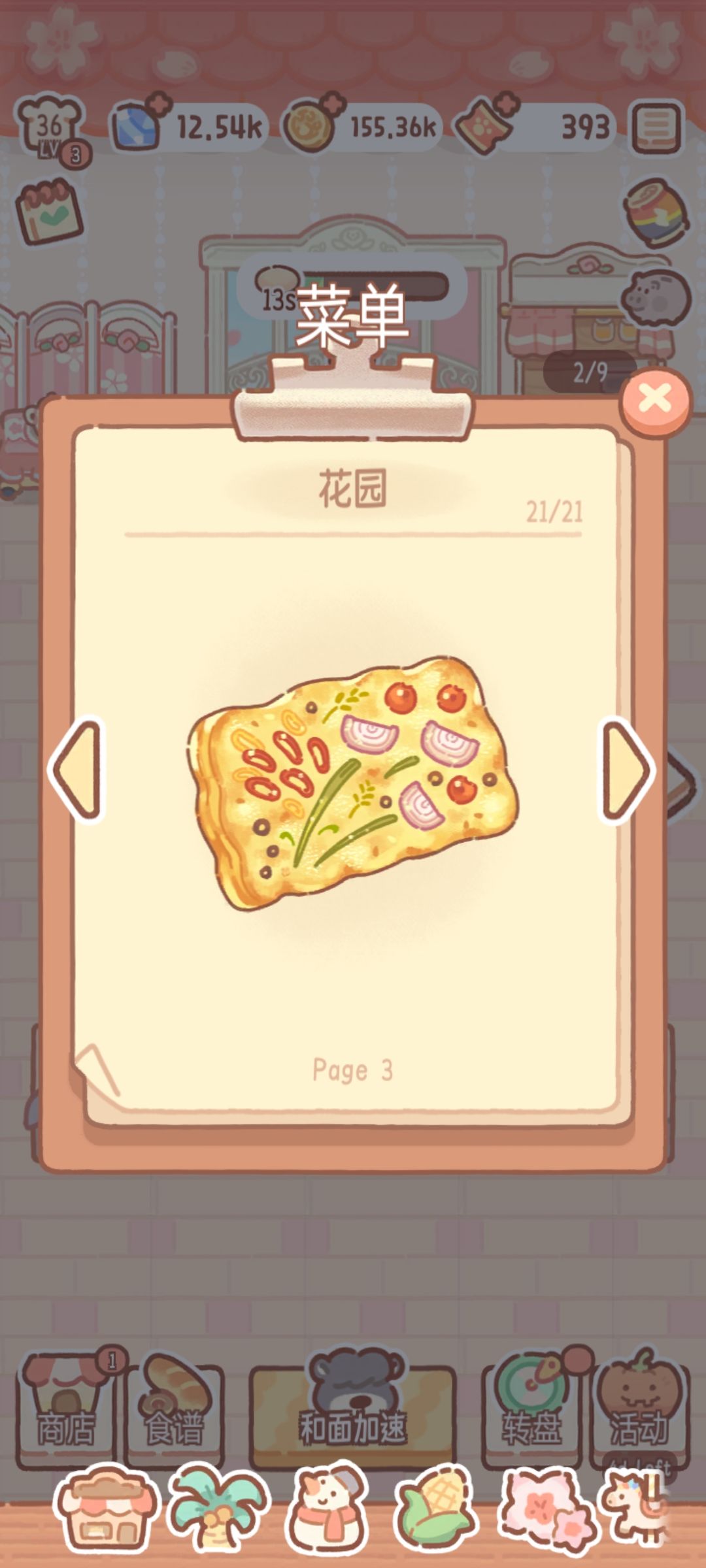 主题活动集齐啦 3