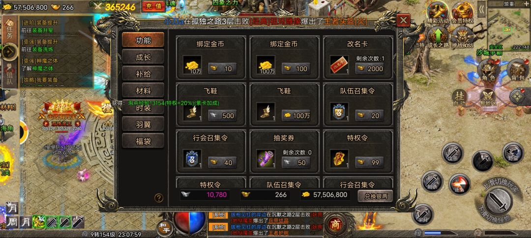 还有没有可能6级,来得及吗 2