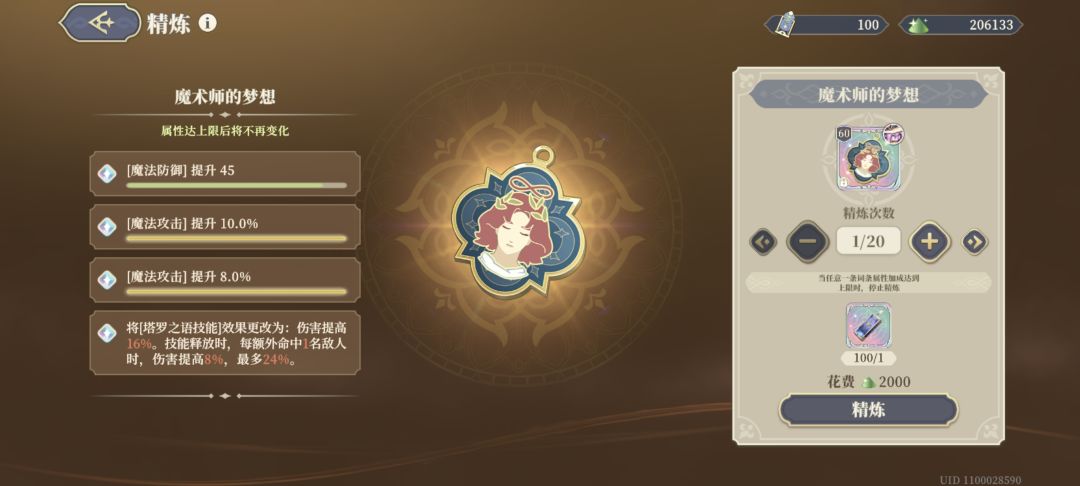 下一个塔罗定制什么比较好 4