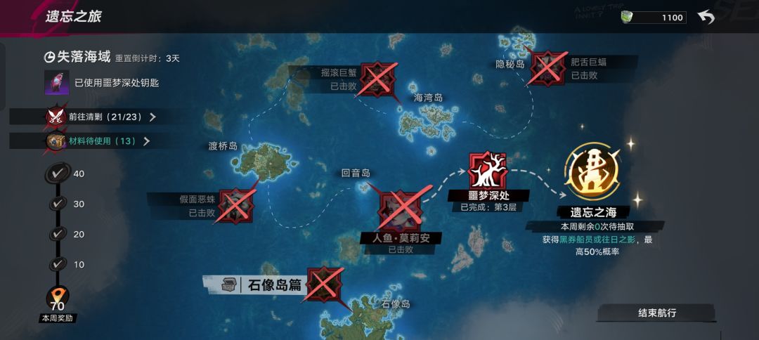 快找疯了,差两只 1