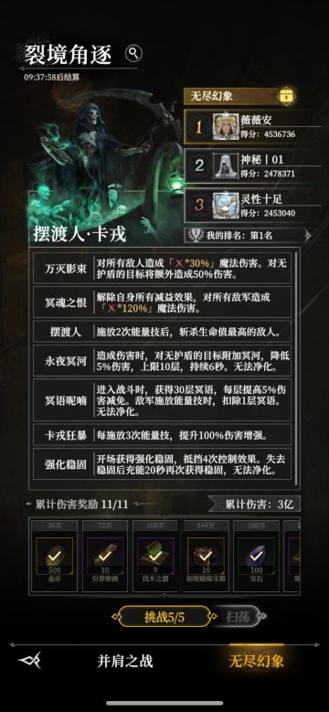 【世界Boss】摆渡人·卡戎 第一期解析