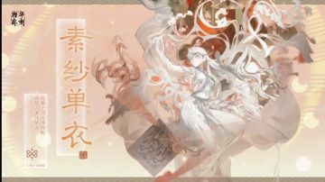 物华弥新2.1下半和2.2预告总结