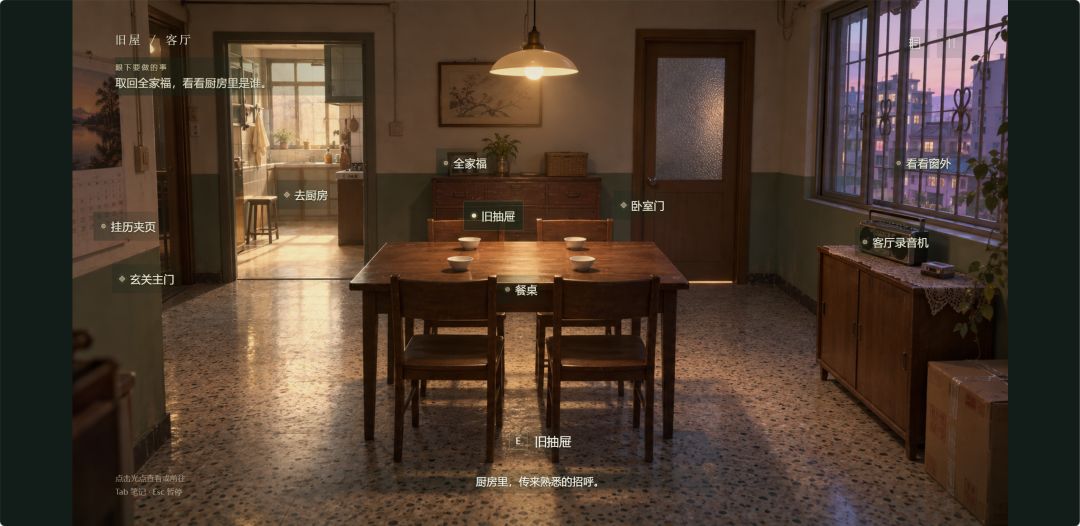 【开发者日志-02】关于那段没说完的告别 1