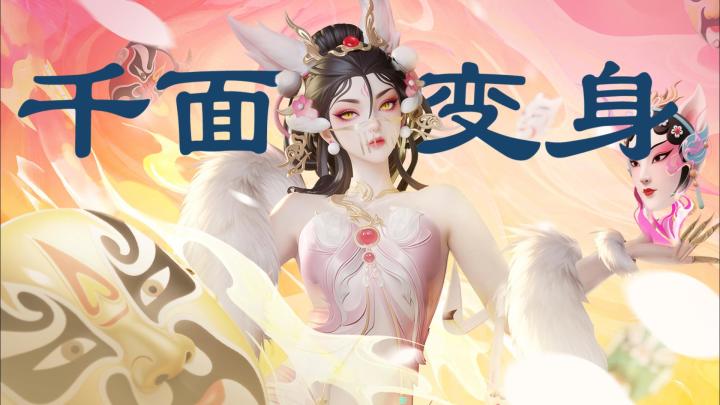 玩个新的❗️神话角色✖武侠江湖的自由幻化|零门槛直接开冲❗️截图