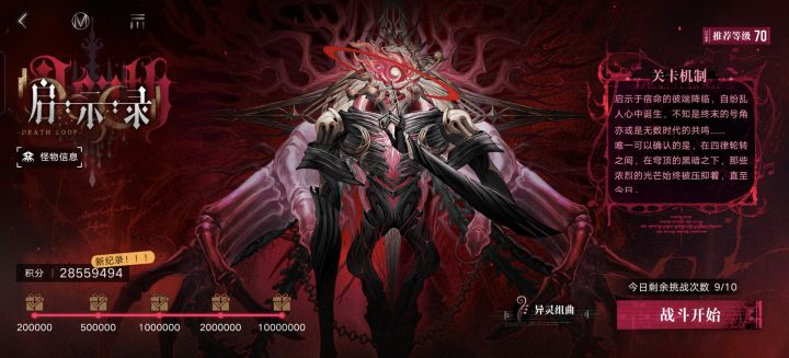 第一次打,甚至机制都没去了解截图