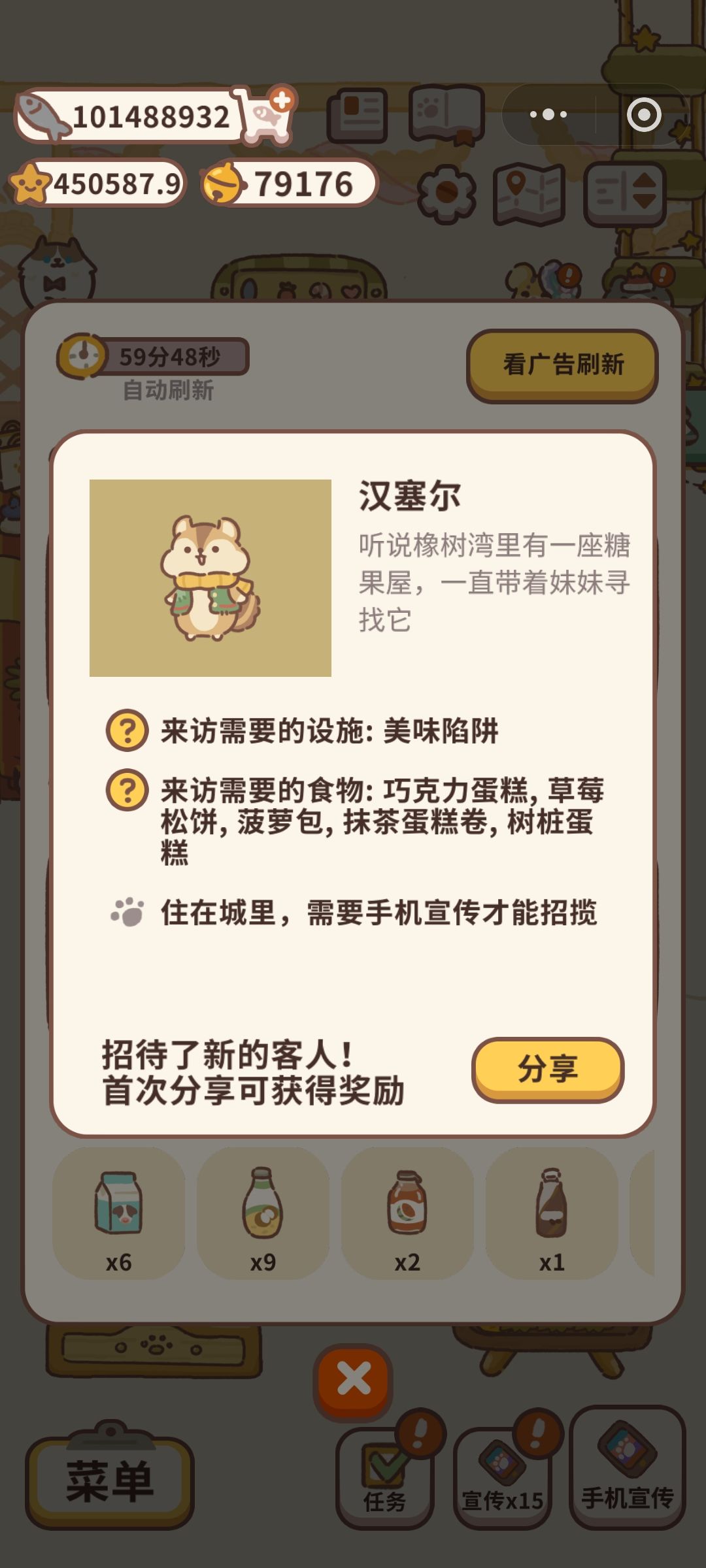 新顾客糖果屋兄妹来临截图