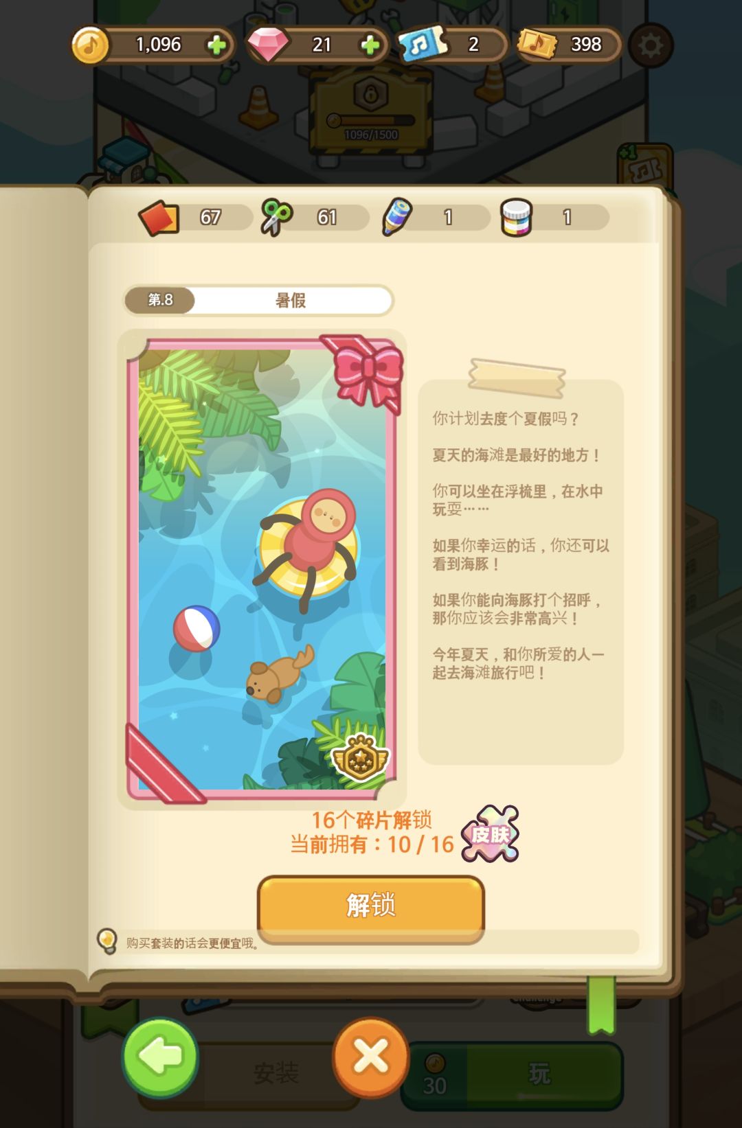 寿司皮肤套装免费领 2