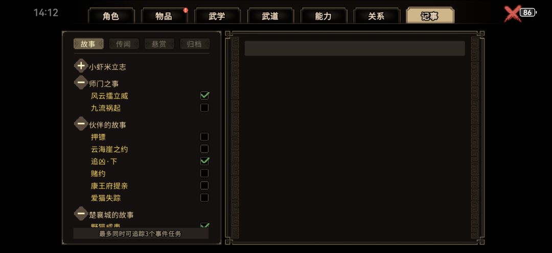 谁能告诉我接下来怎么玩。卡瓶颈了 8
