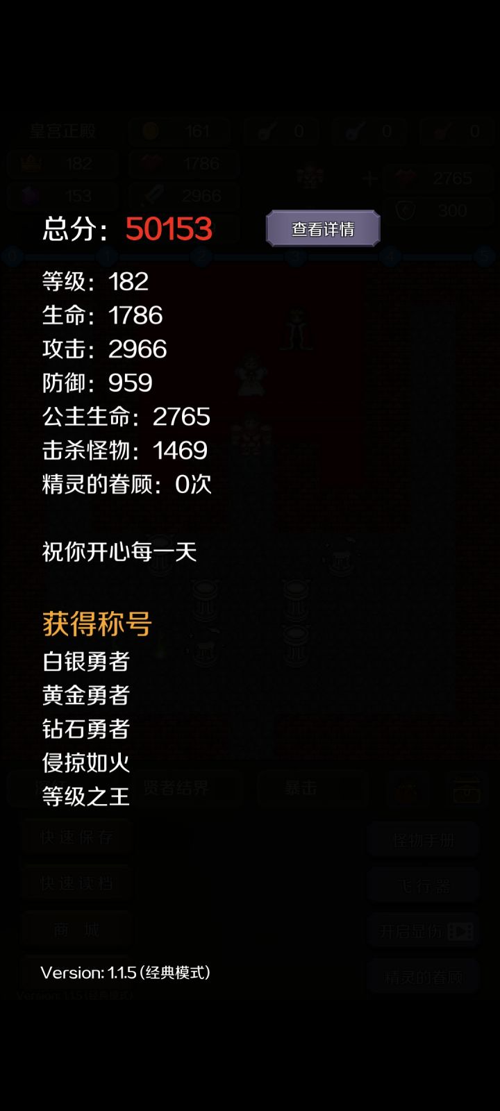 好久没玩啦～截图