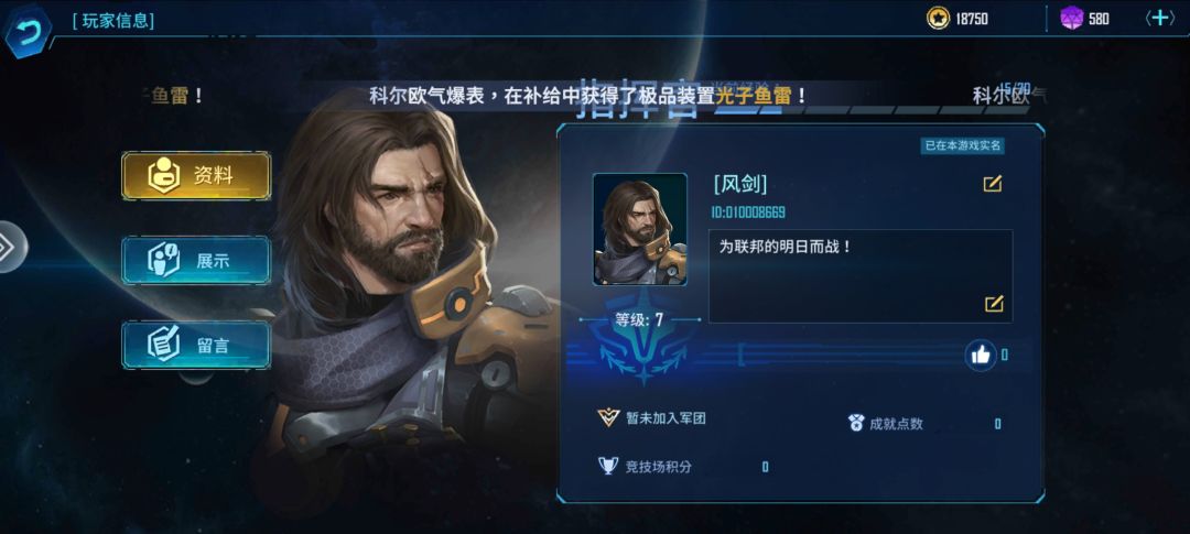 我的账号登录时怎么显示的别人 2