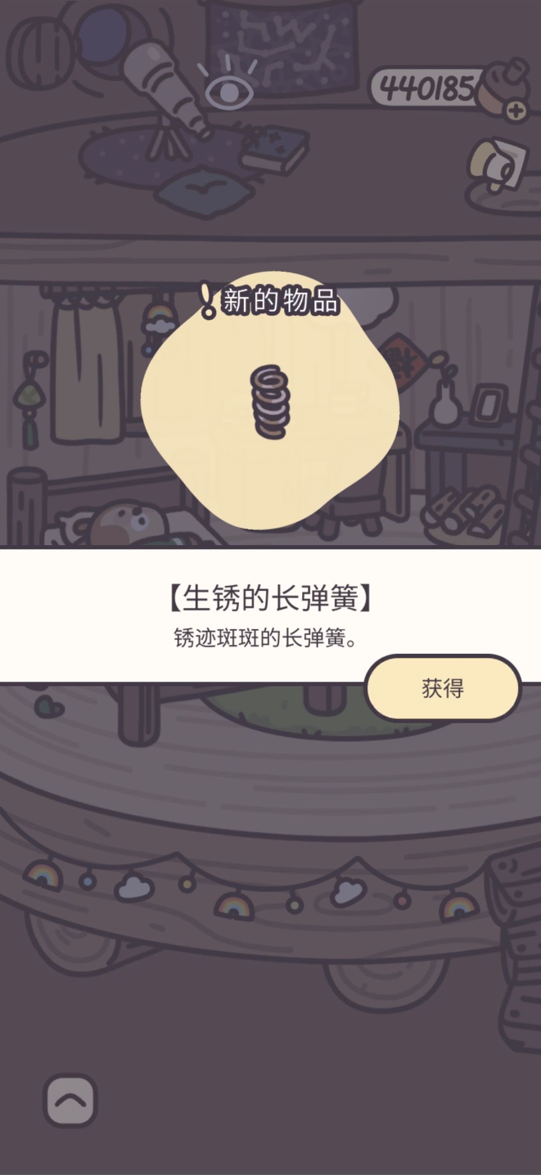 鸭皮的宝藏第三天 1