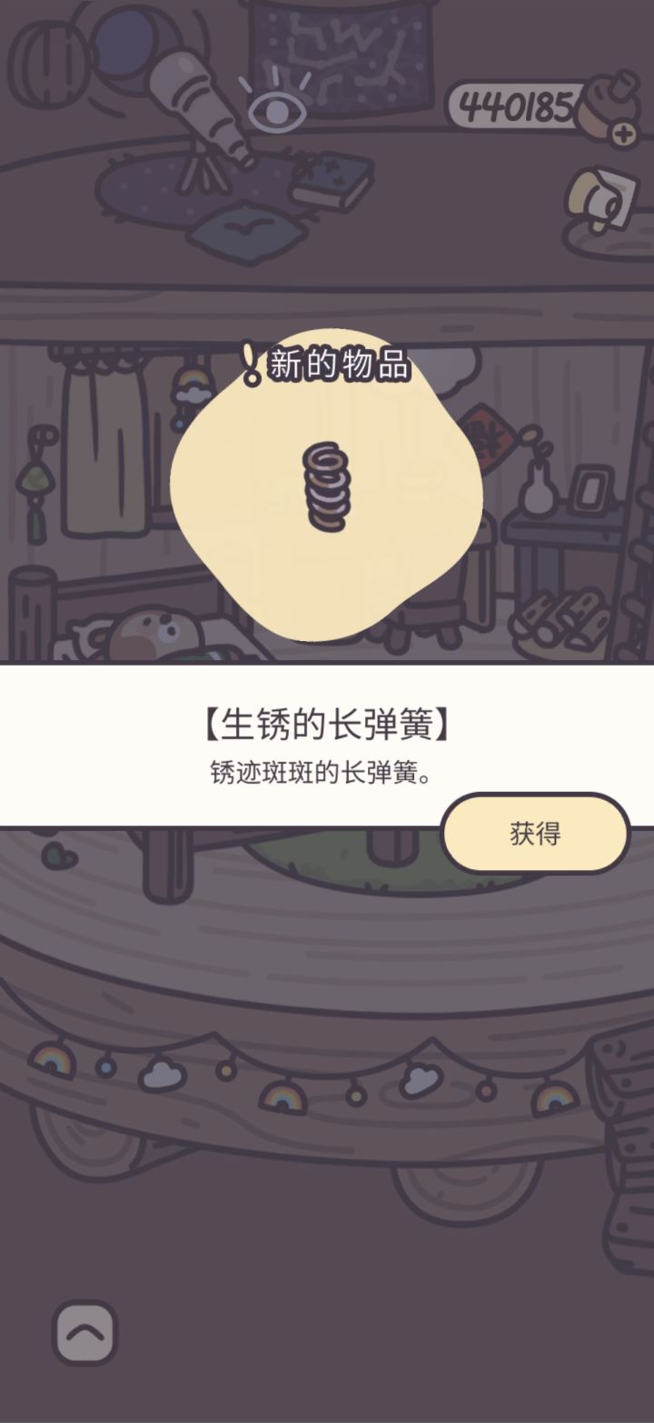 鸭皮的宝藏第三天截图