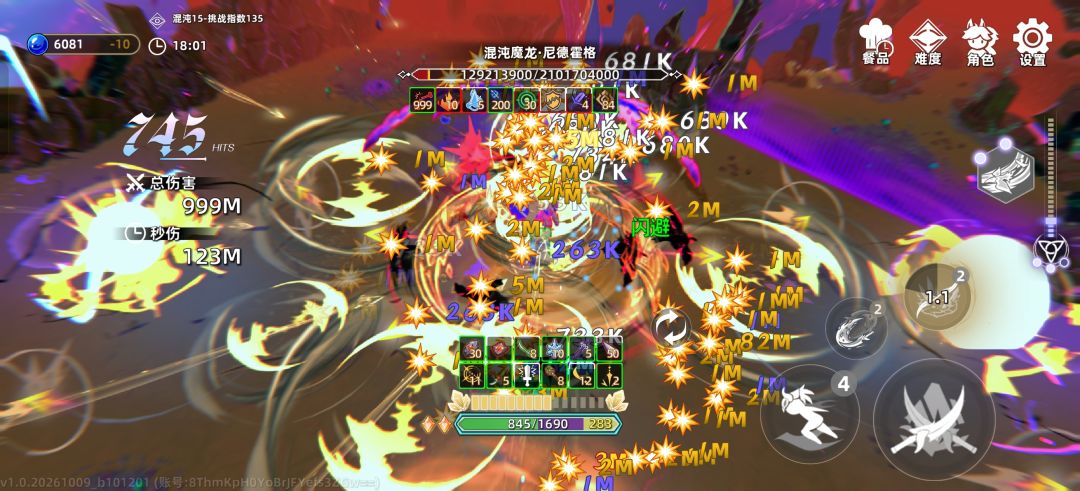 秒伤1.2亿! 1