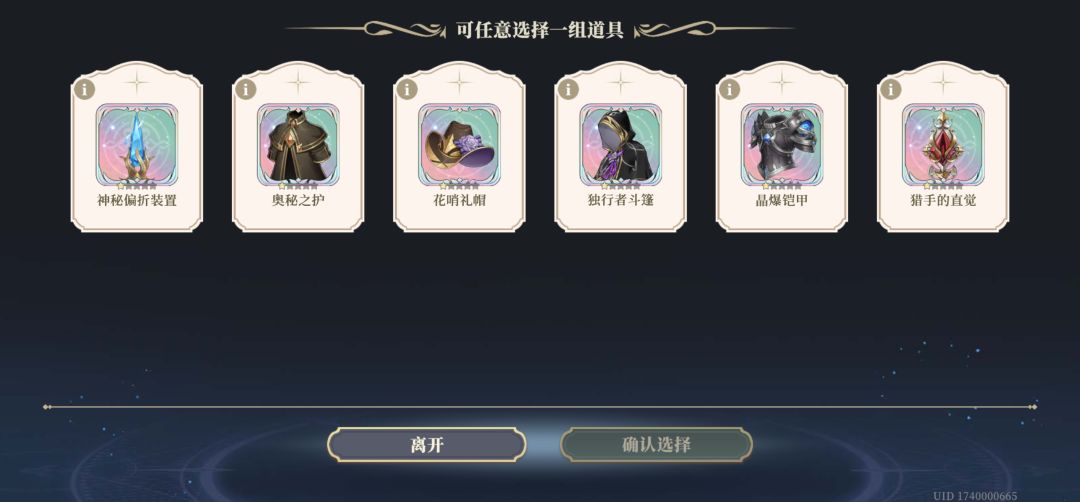 这个选什么呀 1
