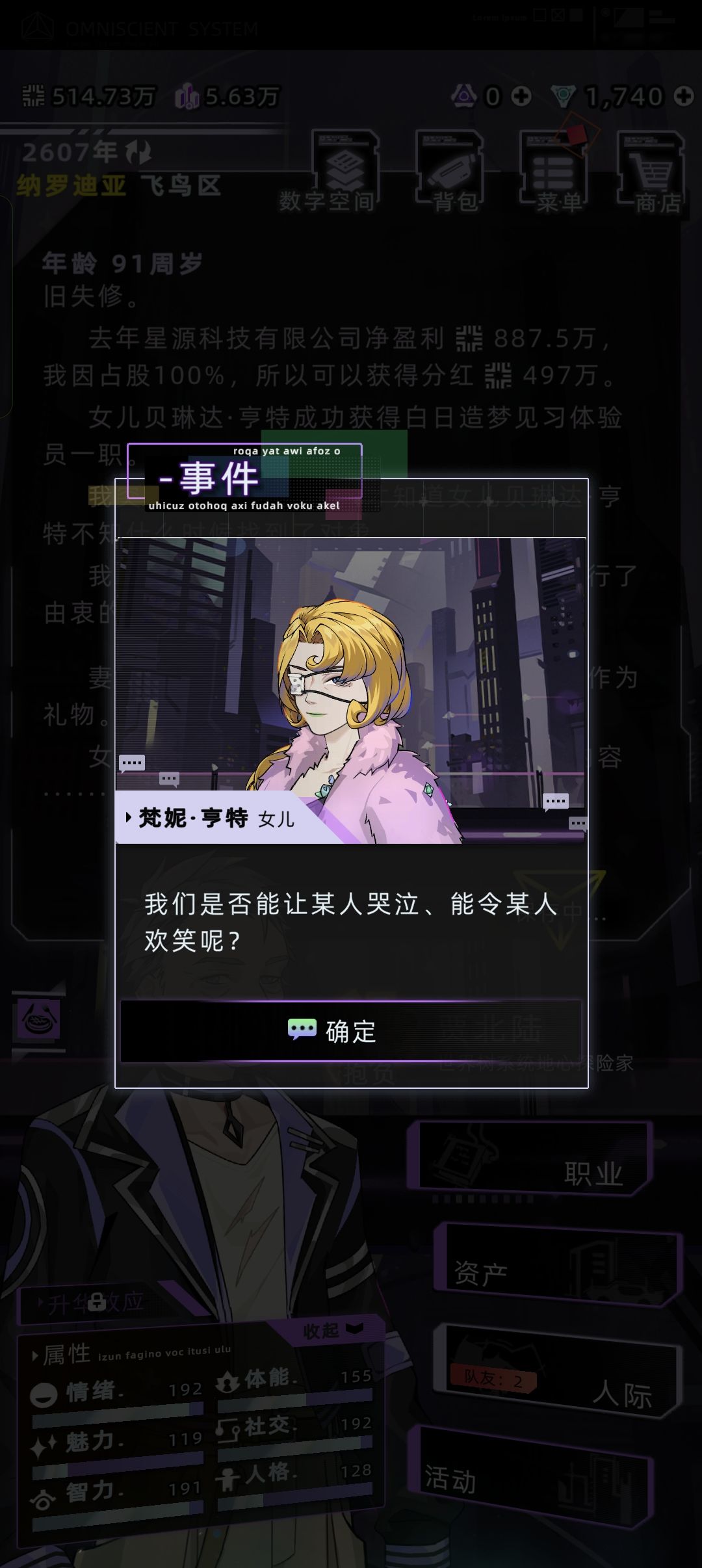 最喜欢的女儿也是最难释怀的一生 9