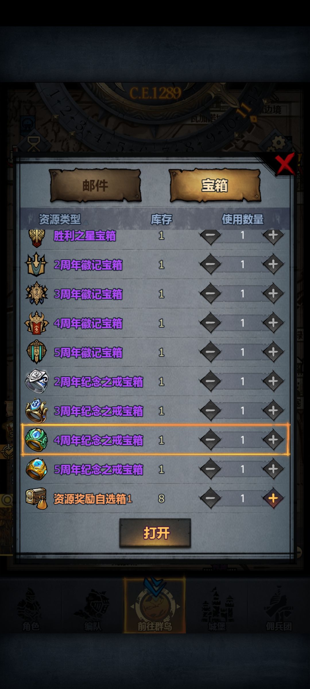 集齐以往周年戒指 2