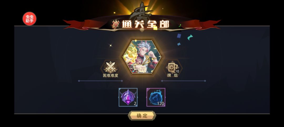 5级卧虎藏龙轻松杀塔 6