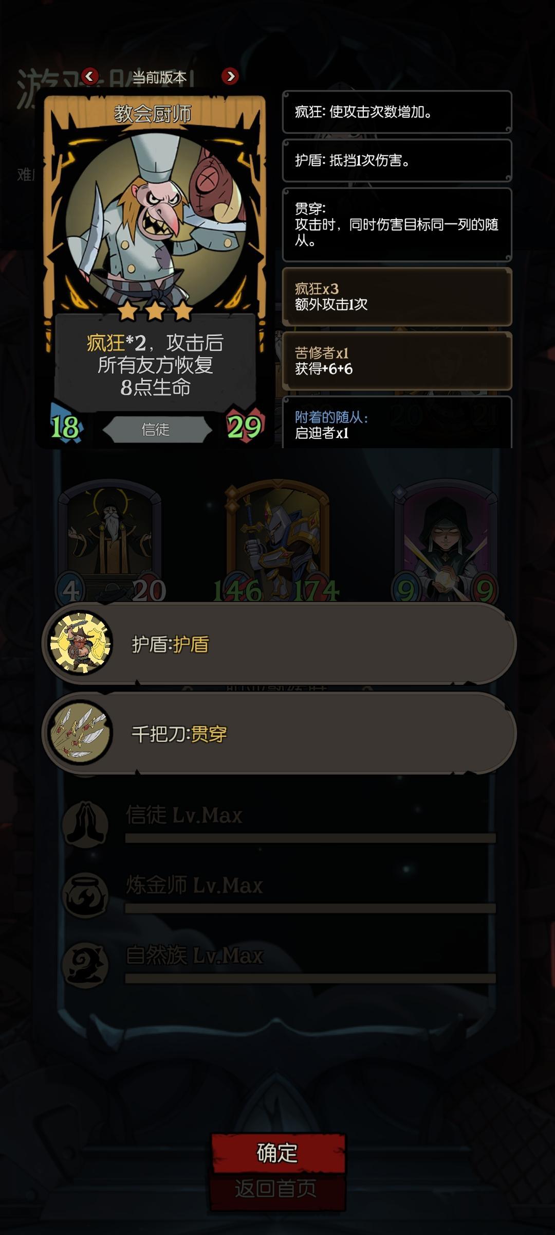信徒恢复 3