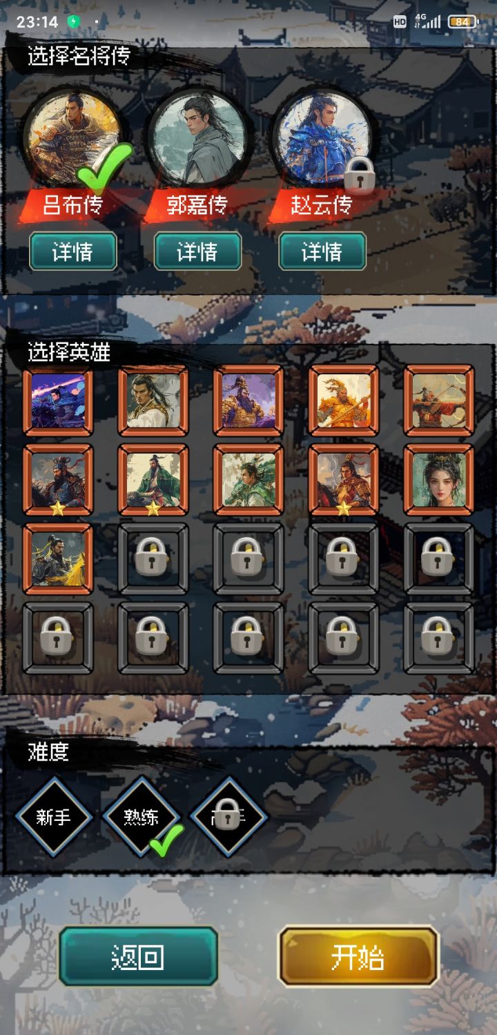 这样的人物能打通熟练吗?求指教截图