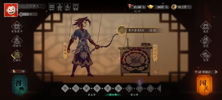 玩了两天，，发一点自己的经验截图