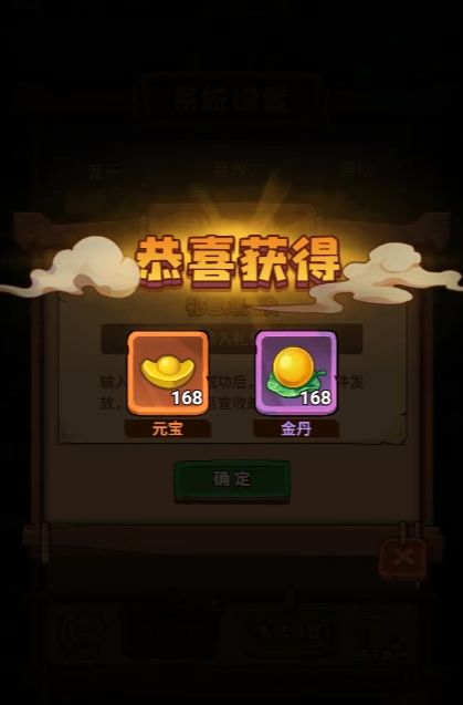 西游降妖最新福利兑换码 2